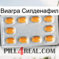 Виагра Силденафил cialis3